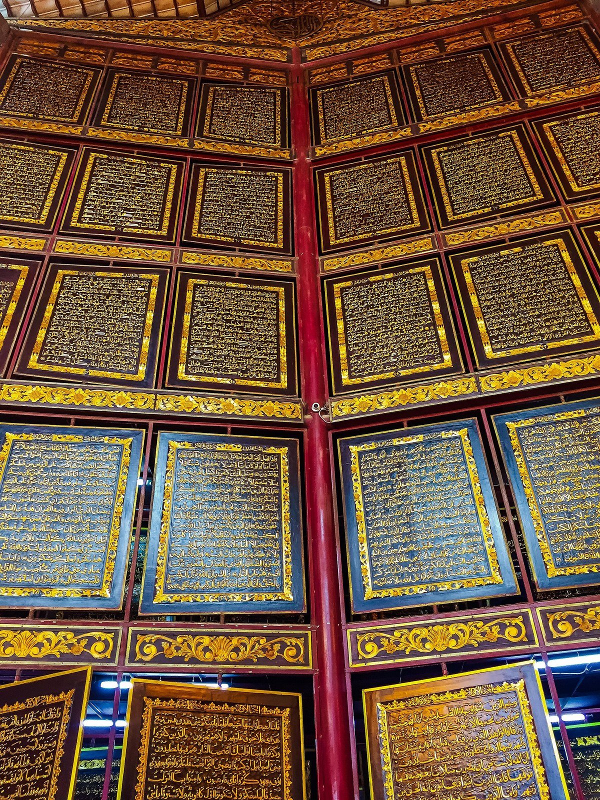 Koleksi Al-Qur'an Al-Akbar