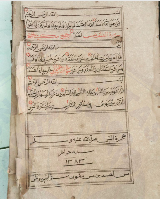Contoh naskah Arab-Melayu Jawi Palembang tulisan tangan
